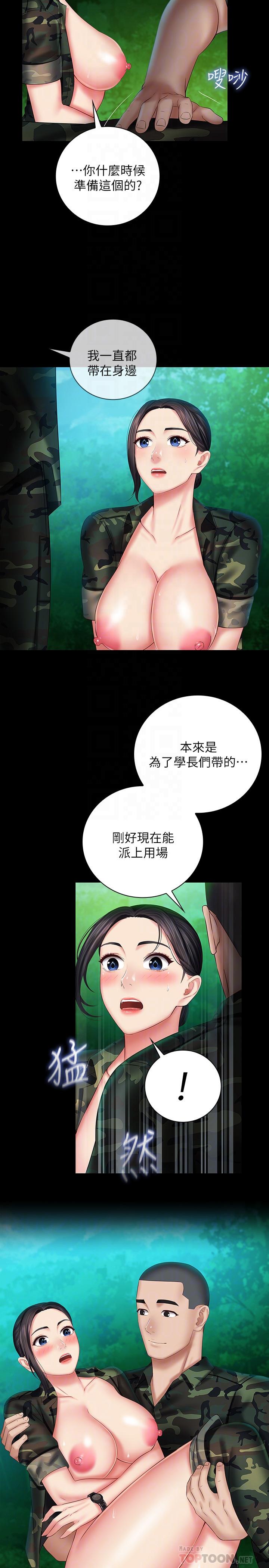 18P - 妹妹的义务