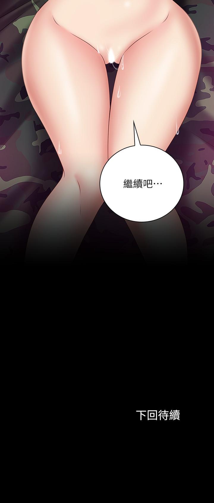 29P - 妹妹的义务