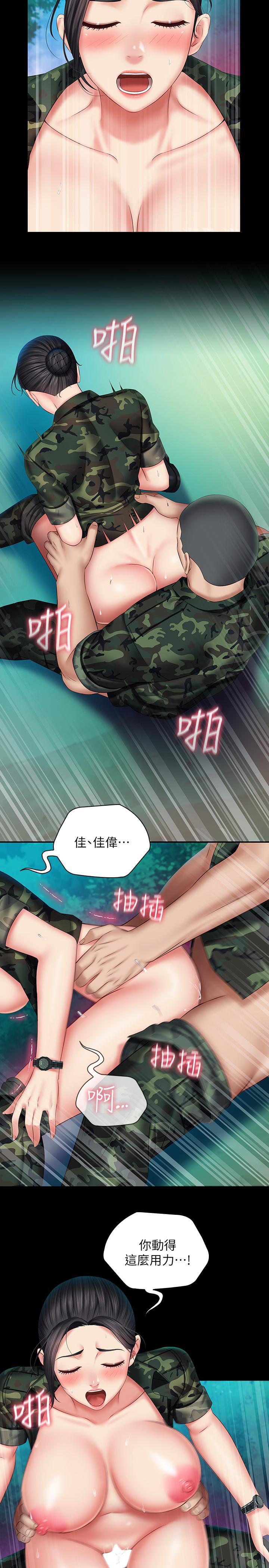 9P - 妹妹的义务