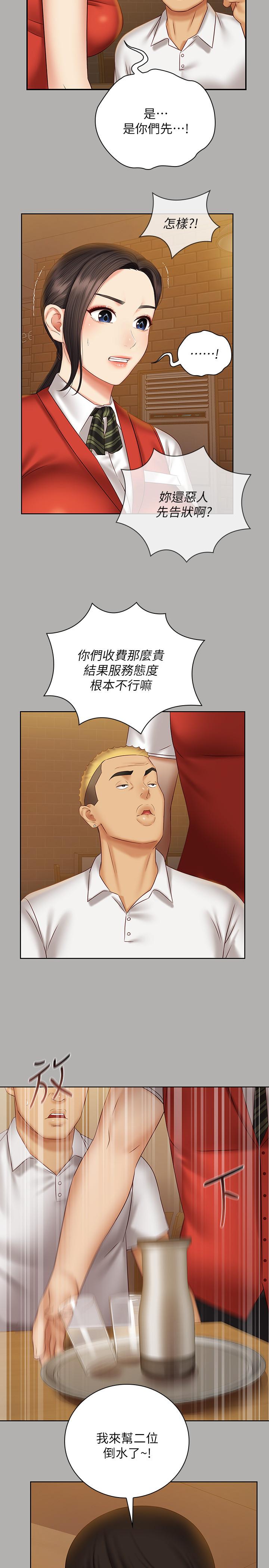11P - 妹妹的义务