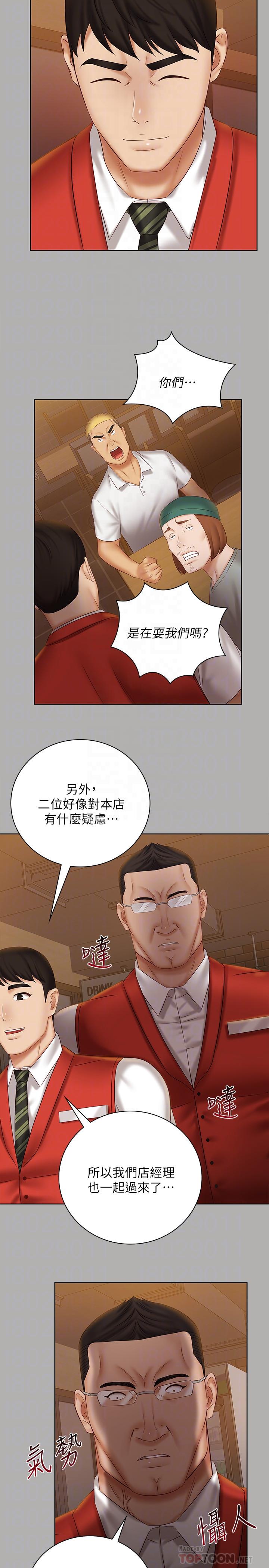 12P - 妹妹的义务