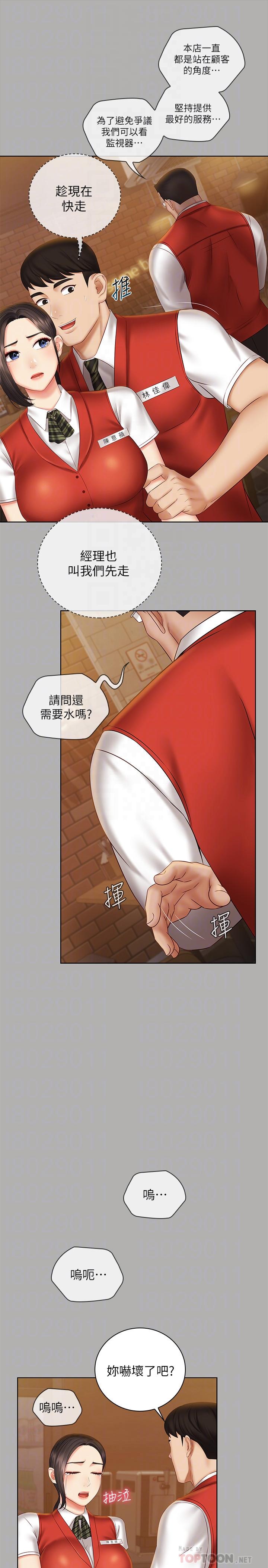 14P - 妹妹的义务