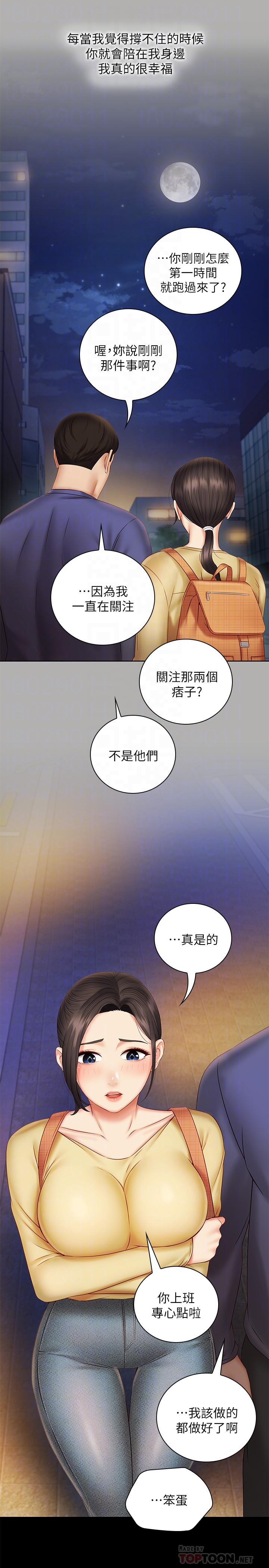 16P - 妹妹的义务