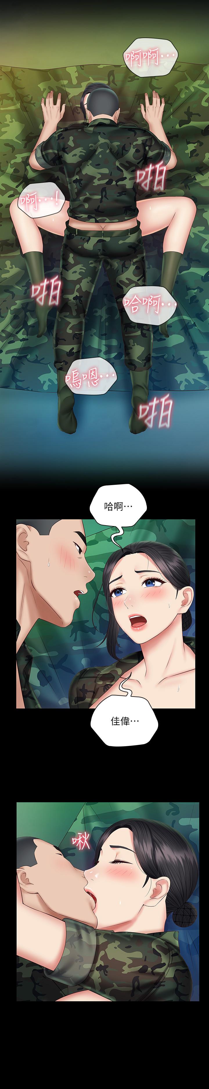 25P - 妹妹的义务