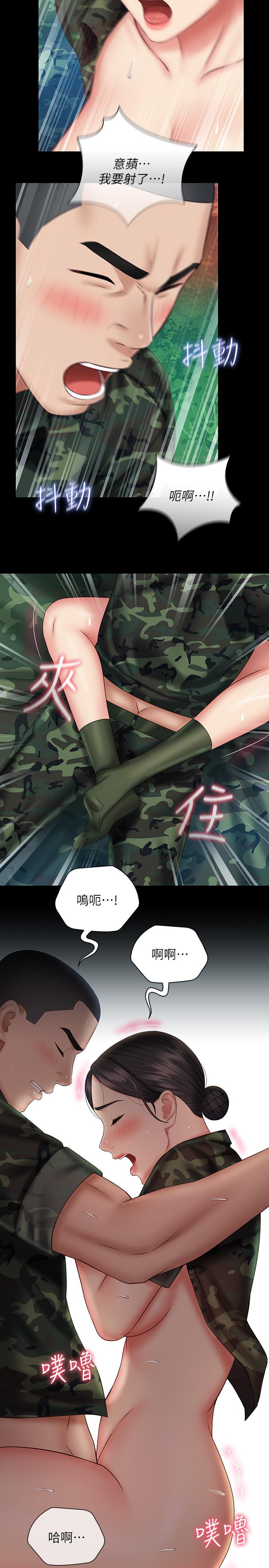 31P - 妹妹的义务
