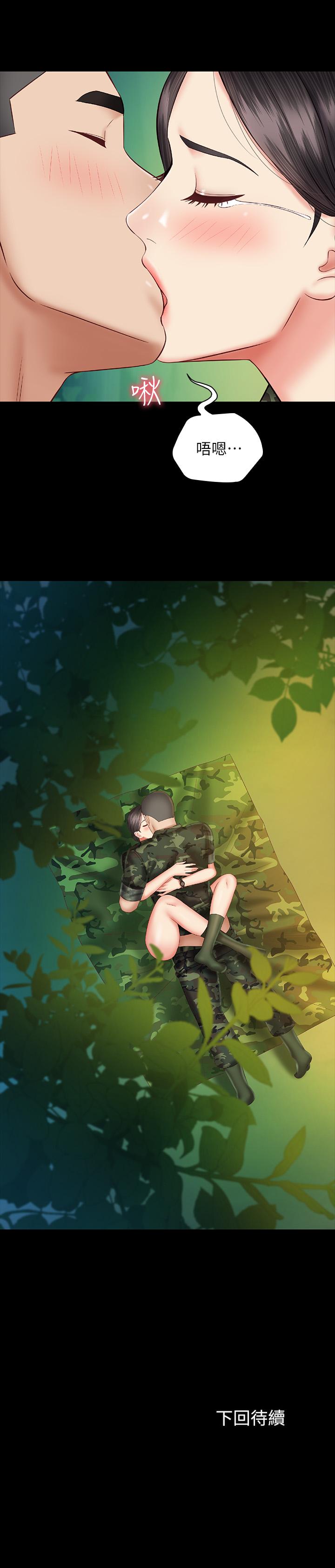 33P - 妹妹的义务