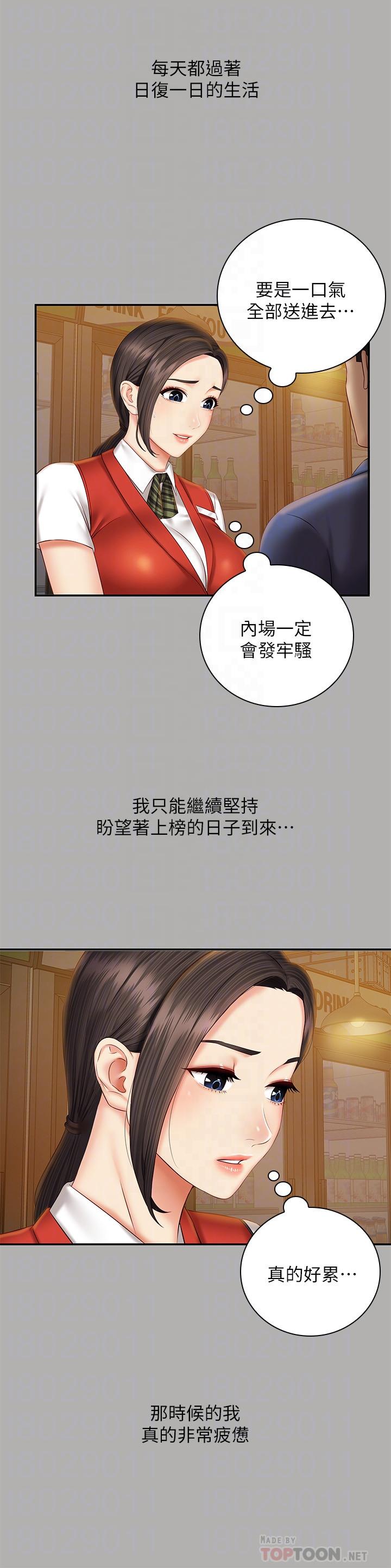 6P - 妹妹的义务