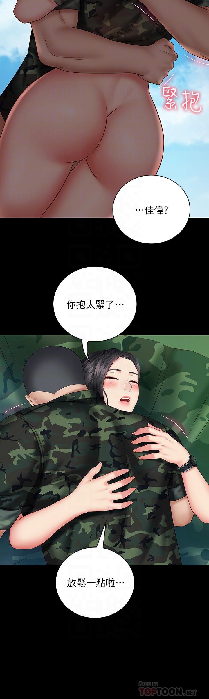 10P - 妹妹的义务