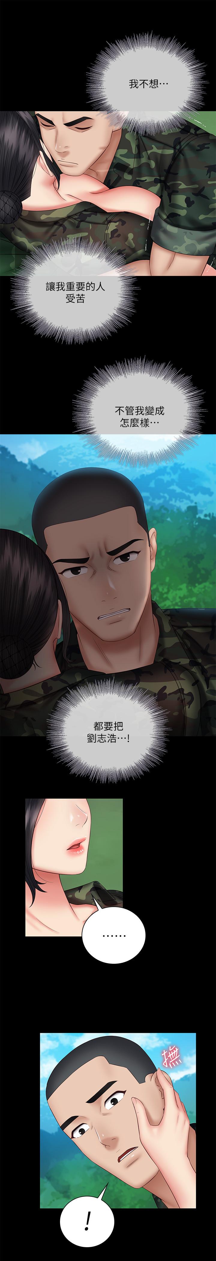 11P - 妹妹的义务