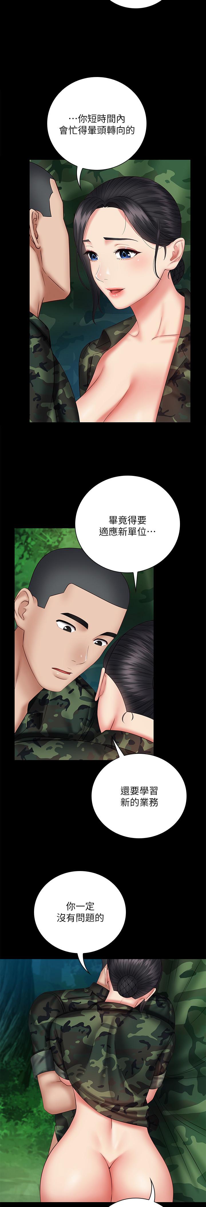 13P - 妹妹的义务