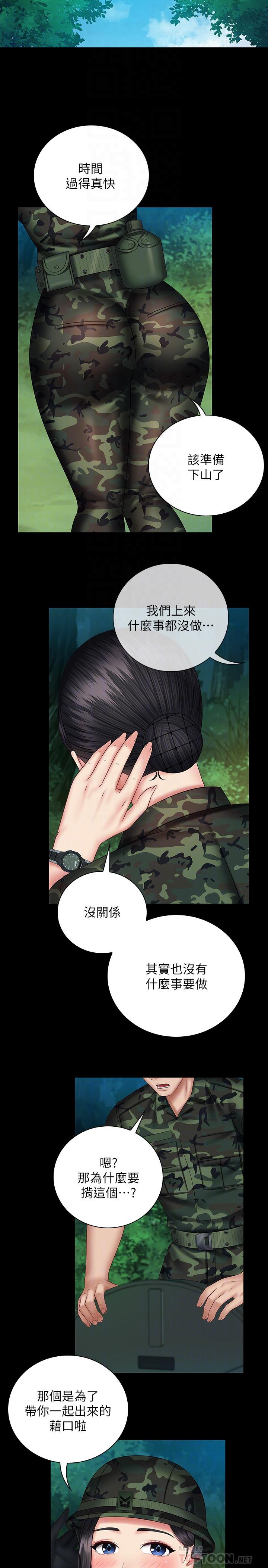 16P - 妹妹的义务