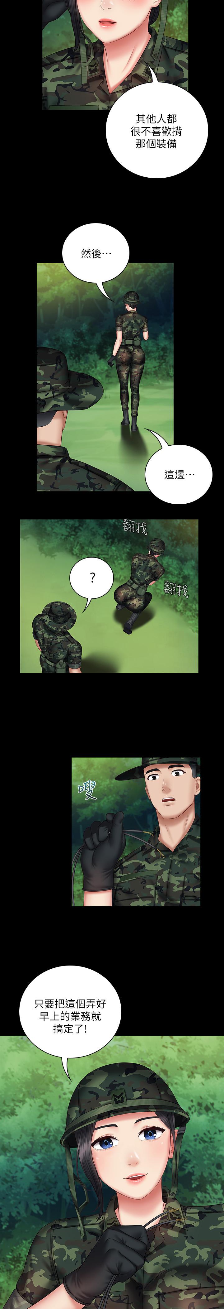 17P - 妹妹的义务