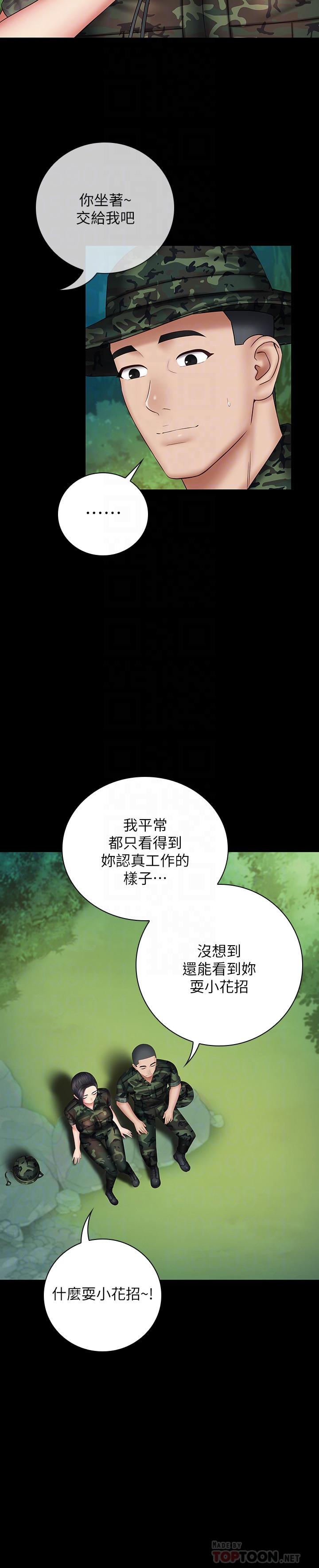 18P - 妹妹的义务