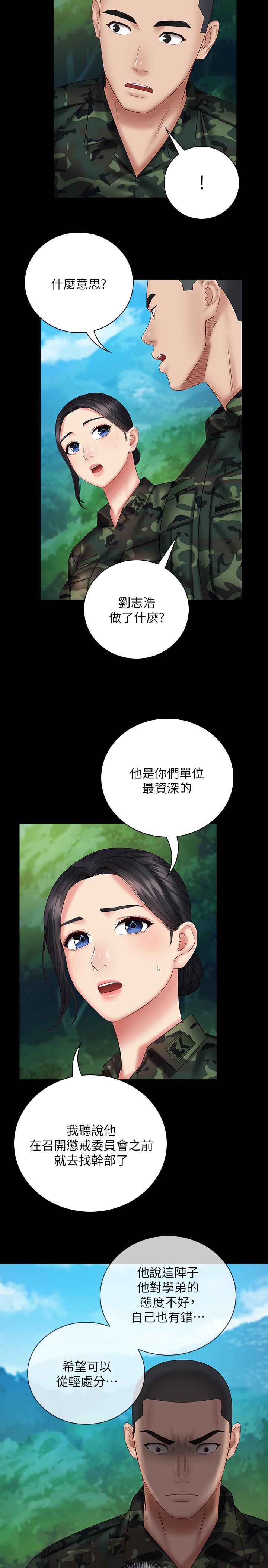 20P - 妹妹的义务