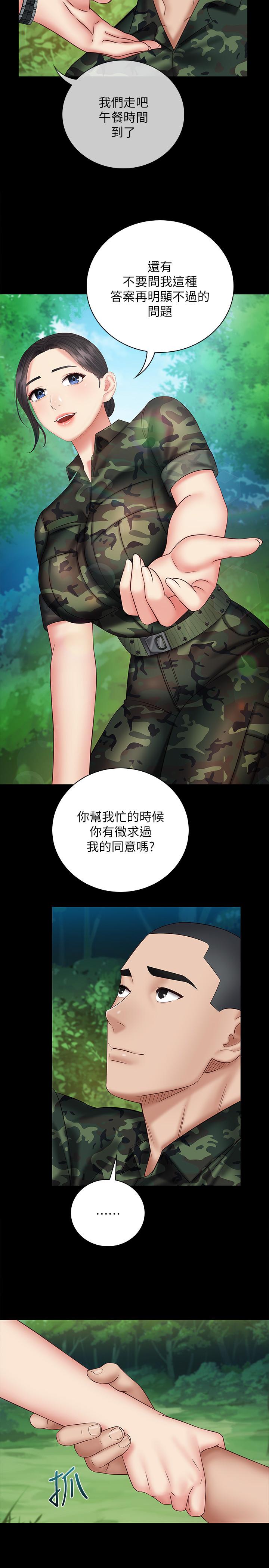 25P - 妹妹的义务