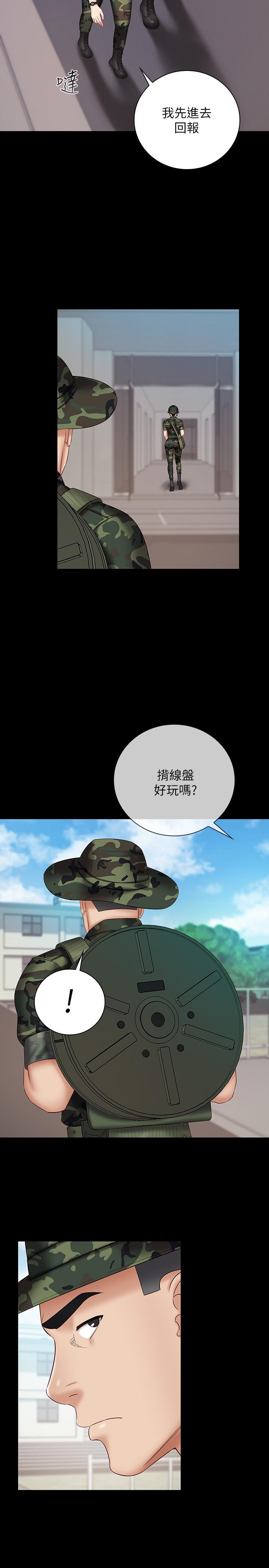 28P - 妹妹的义务