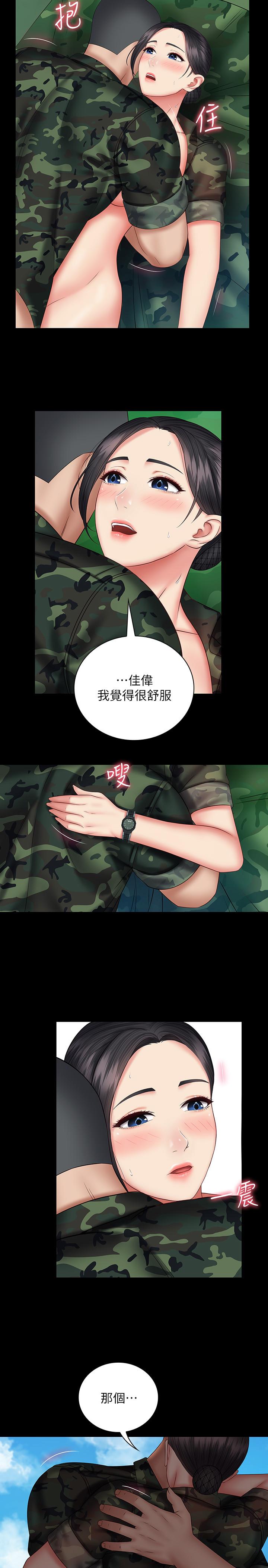 9P - 妹妹的义务