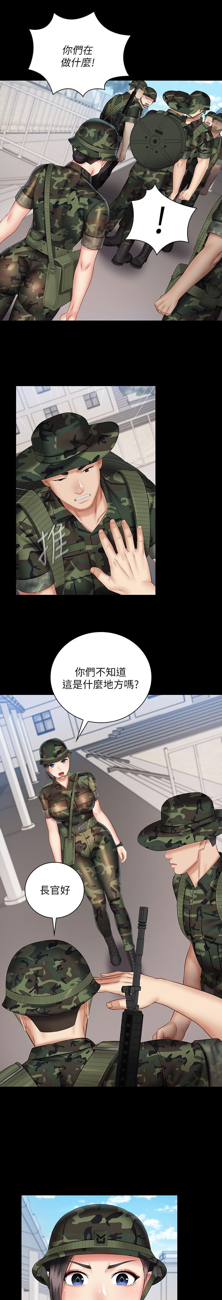 11P - 妹妹的义务