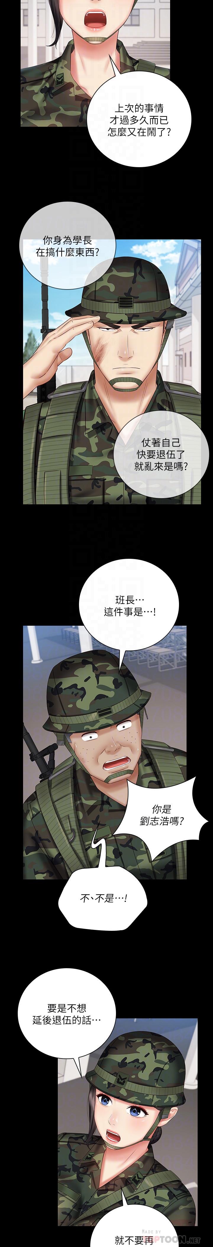 12P - 妹妹的义务