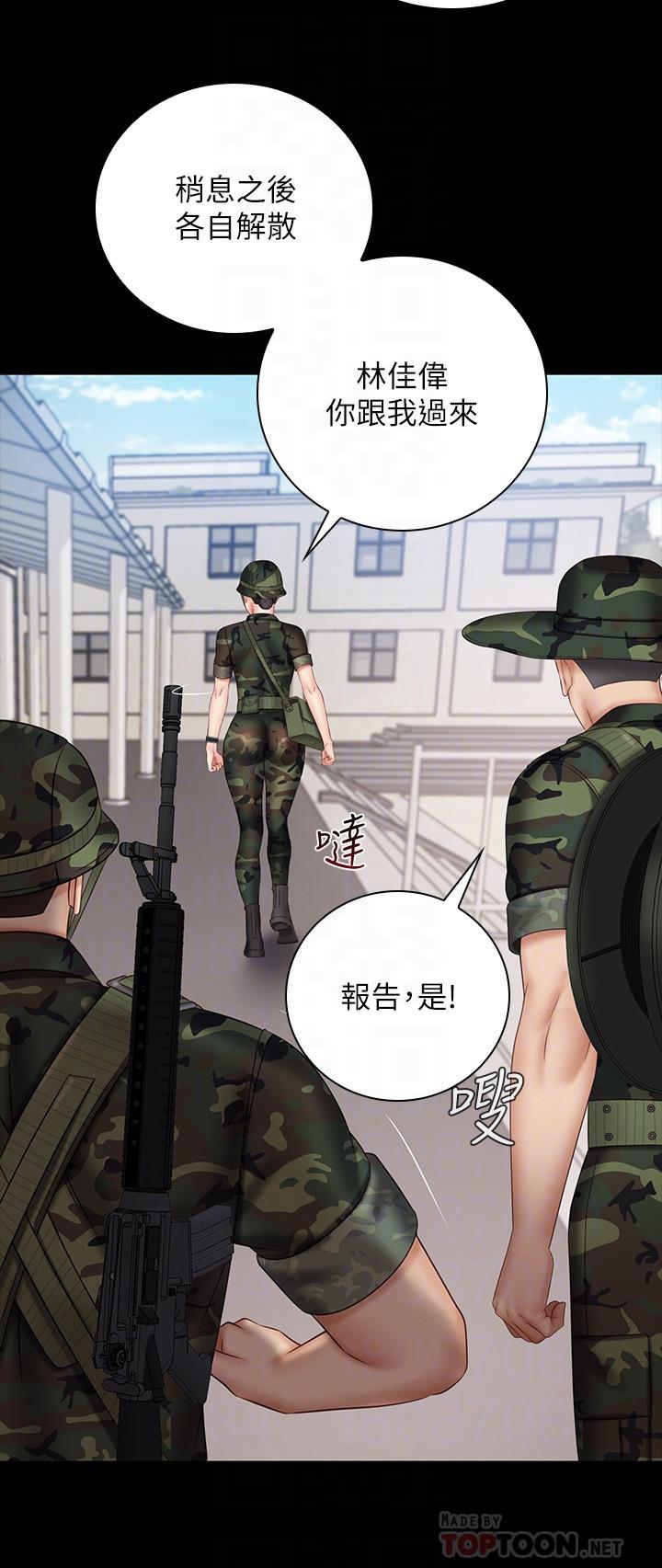 14P - 妹妹的义务