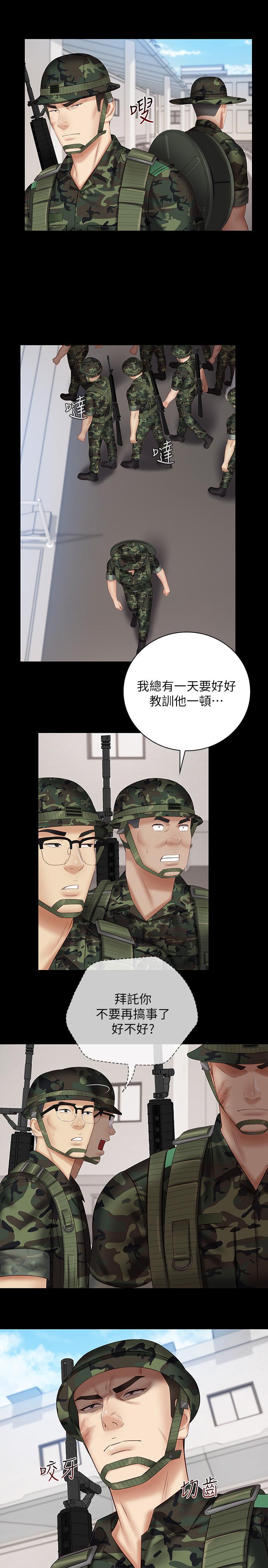 15P - 妹妹的义务