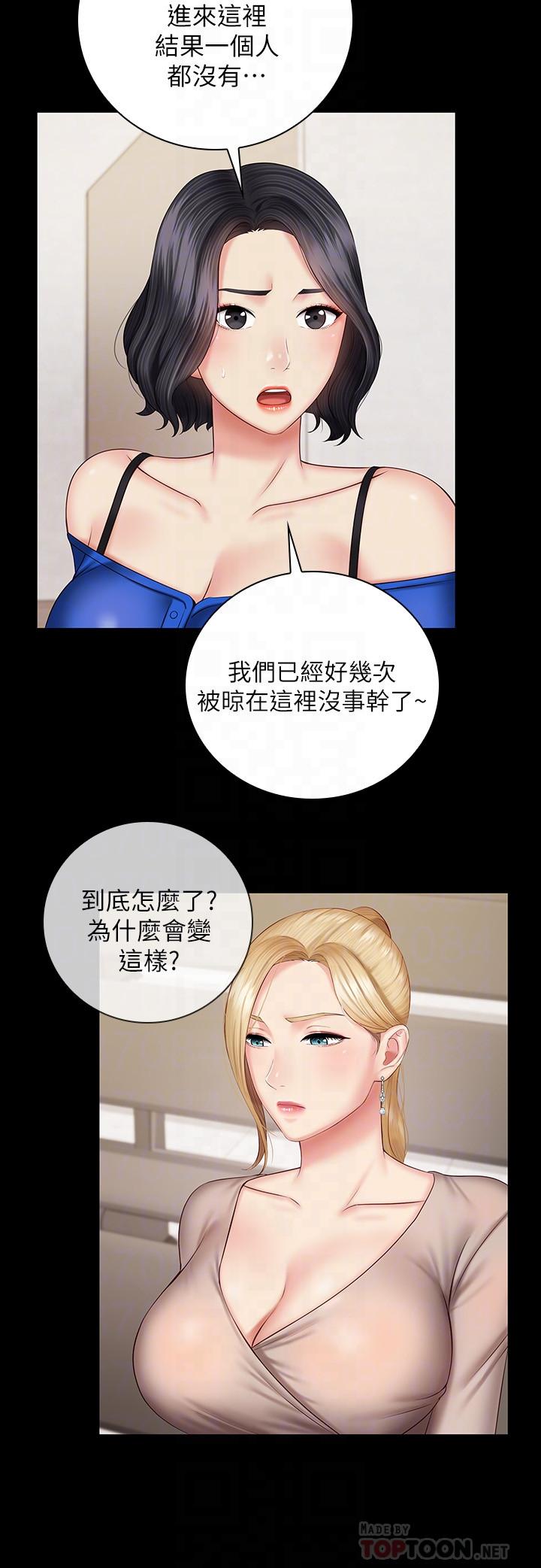 18P - 妹妹的义务