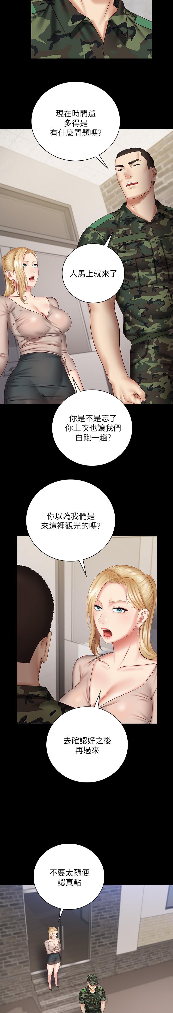 20P - 妹妹的义务