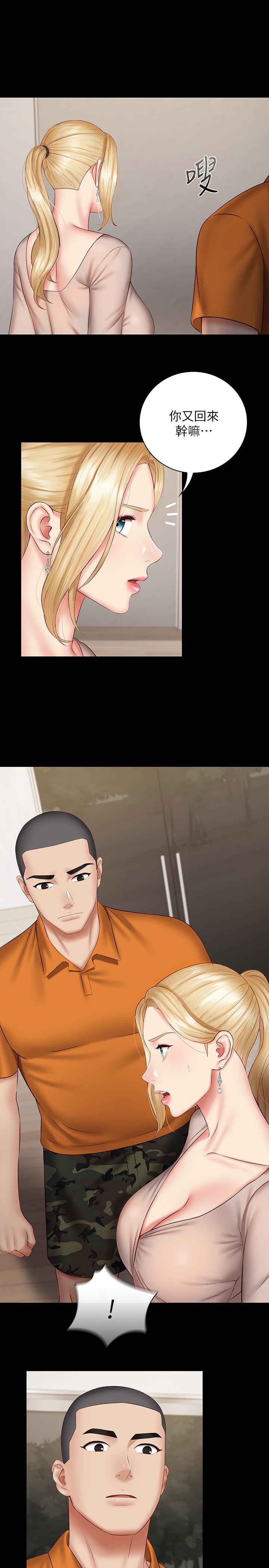 23P - 妹妹的义务