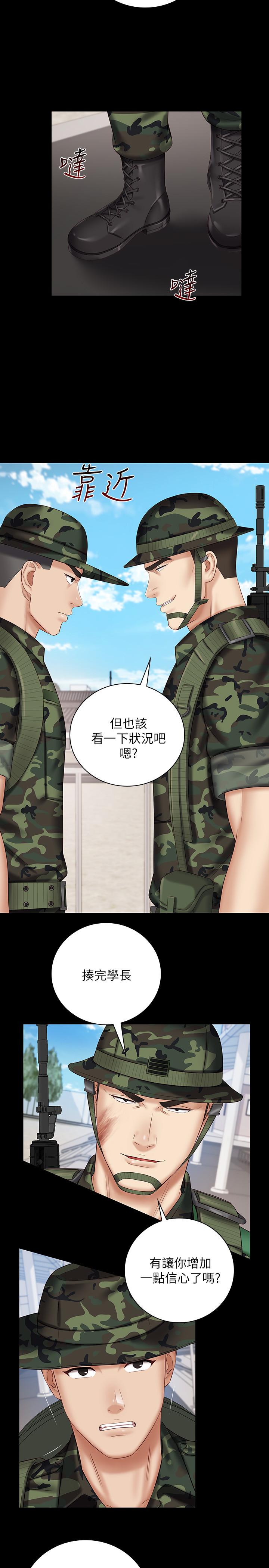 5P - 妹妹的义务