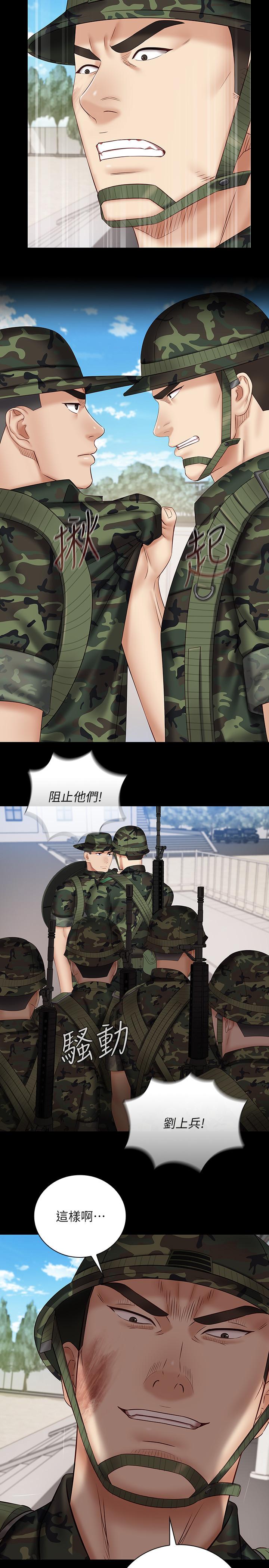 9P - 妹妹的义务