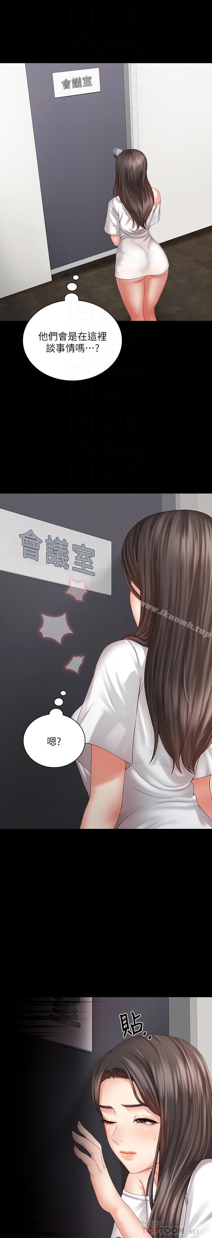 18P - 妹妹的义务