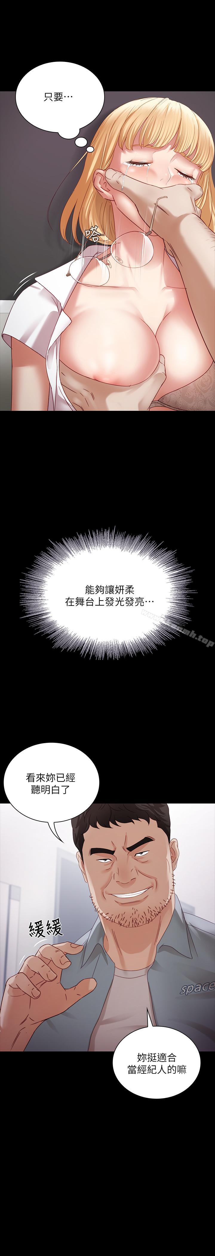 1P - 妹妹的义务