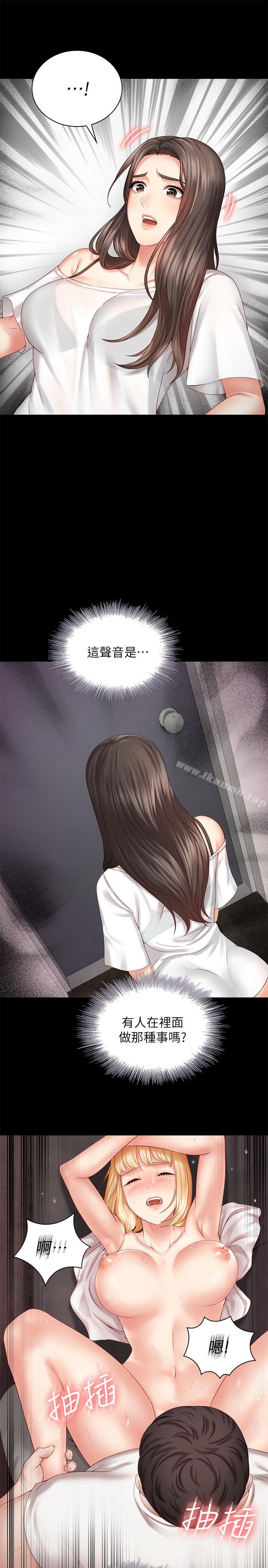 20P - 妹妹的义务