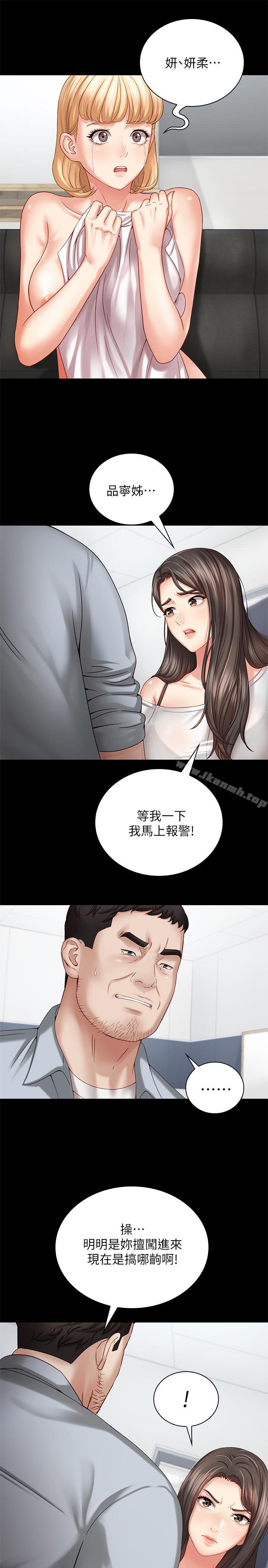 30P - 妹妹的义务