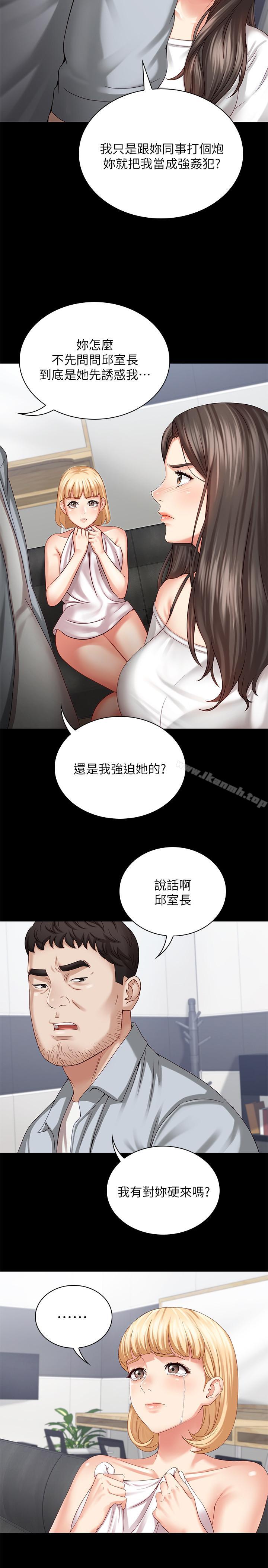31P - 妹妹的义务