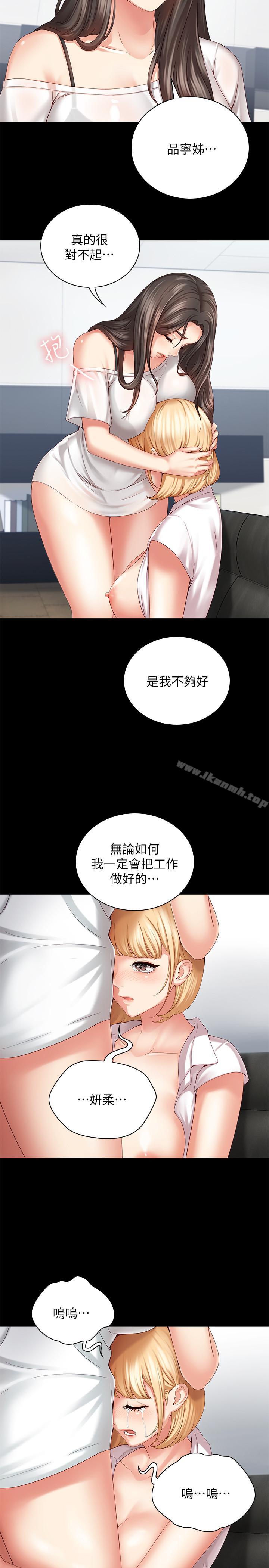 38P - 妹妹的义务