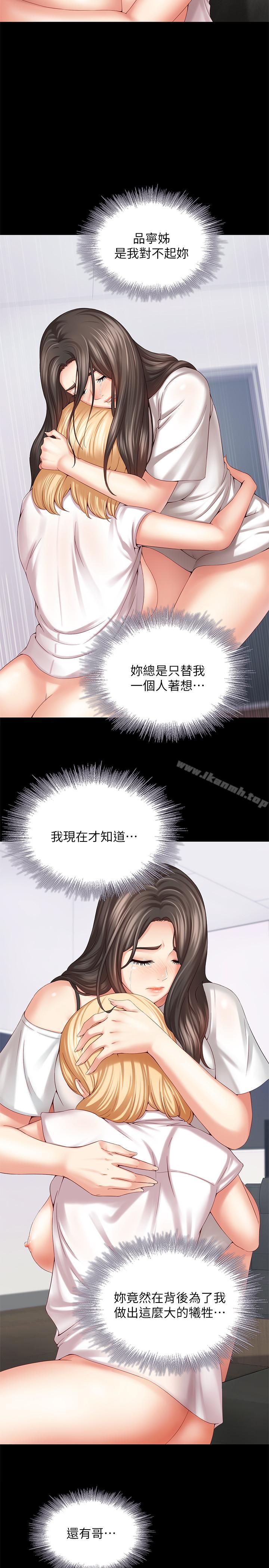 39P - 妹妹的义务