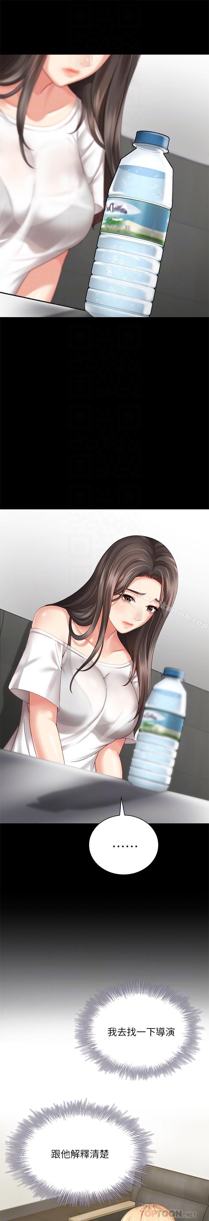 4P - 妹妹的义务