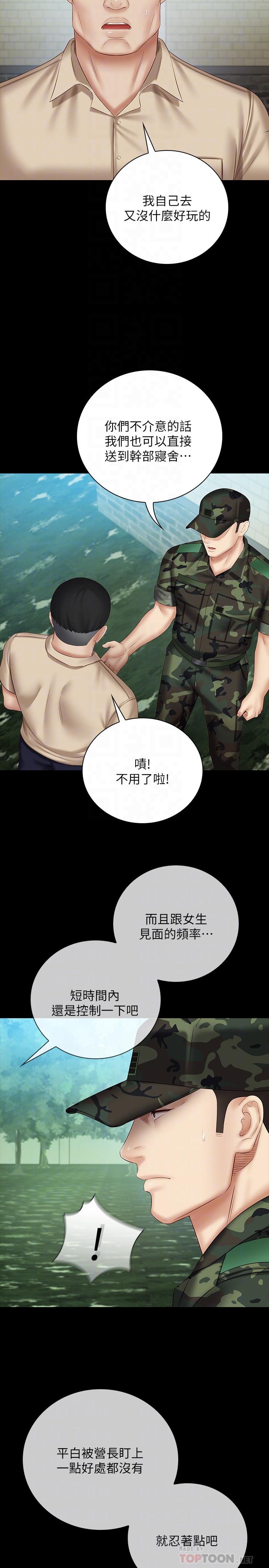 12P - 妹妹的义务