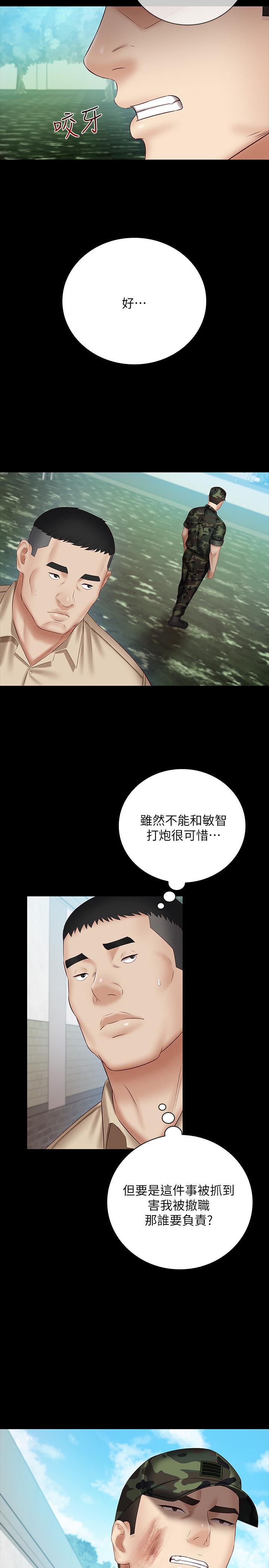 13P - 妹妹的义务