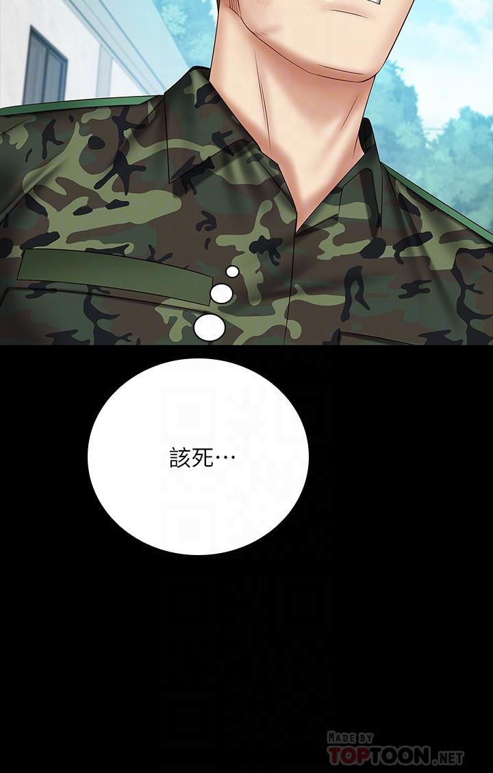 14P - 妹妹的义务