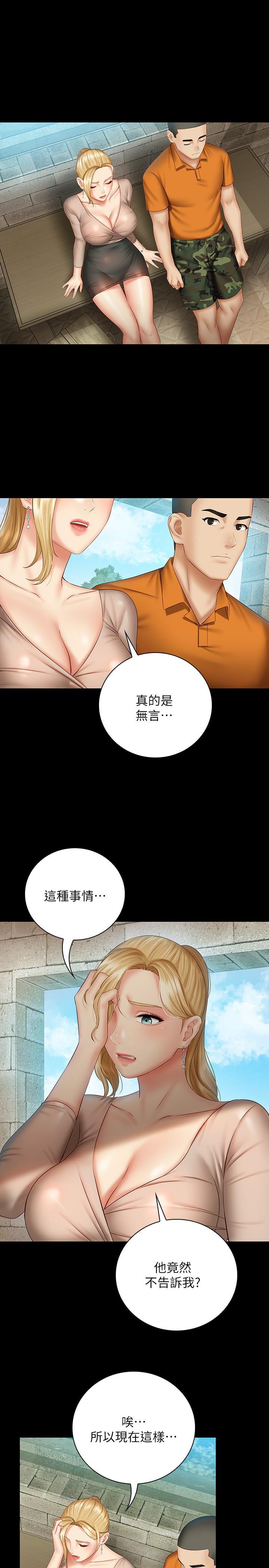 15P - 妹妹的义务