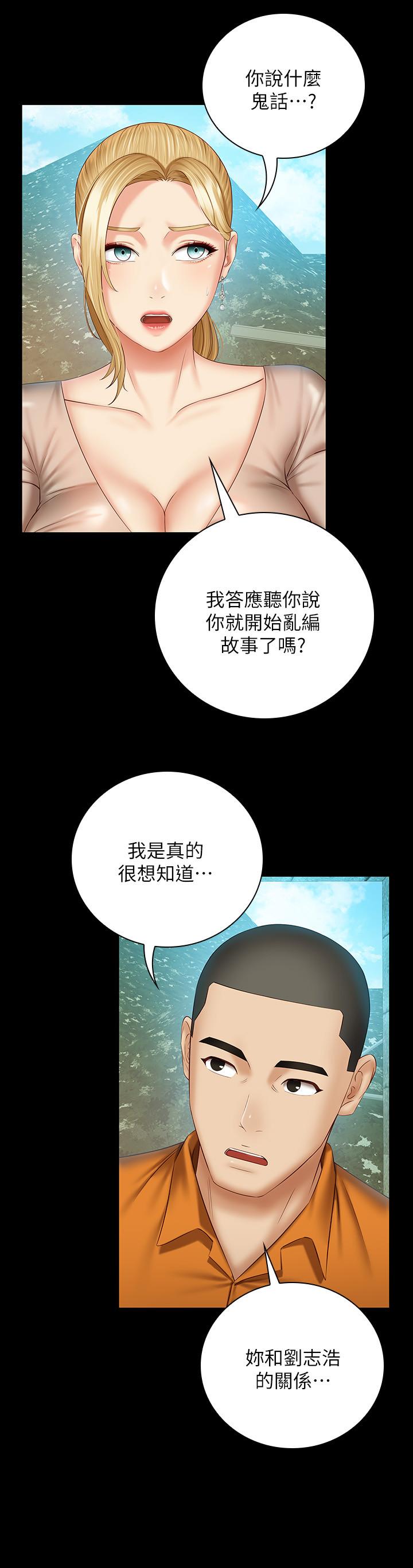 17P - 妹妹的义务