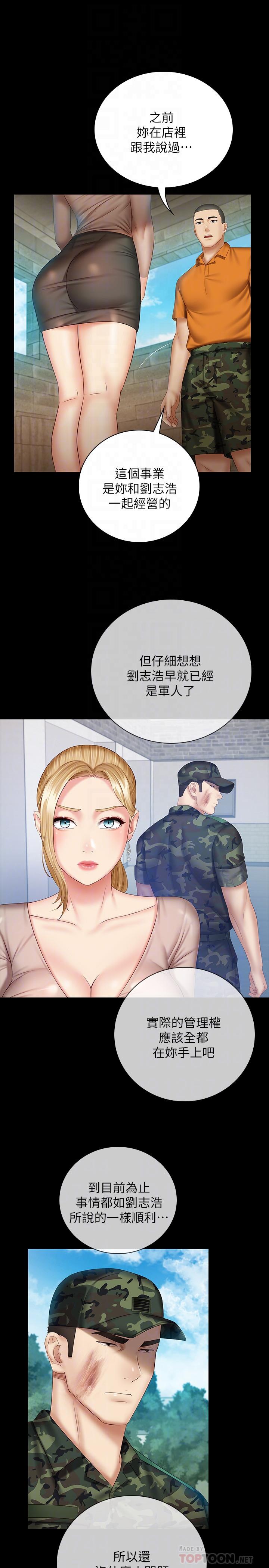 18P - 妹妹的义务