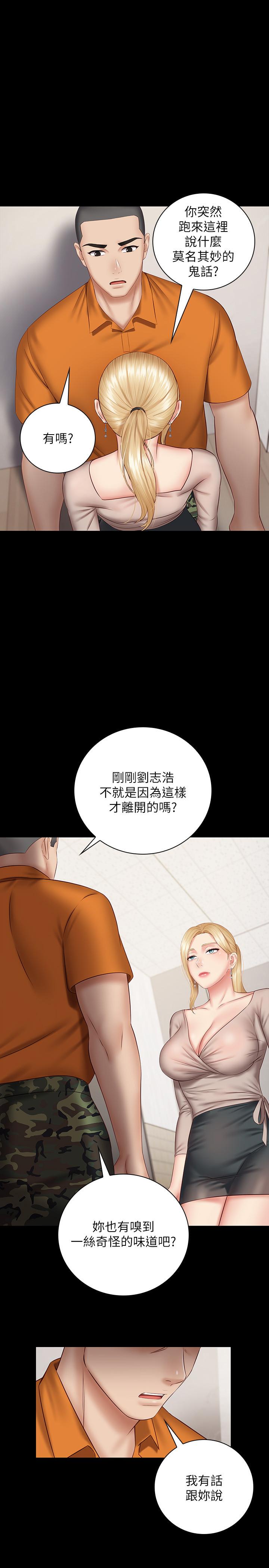 1P - 妹妹的义务