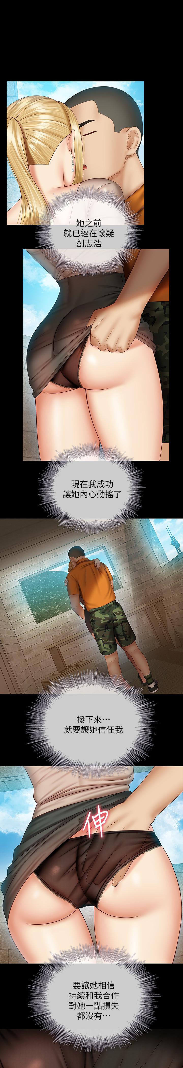 26P - 妹妹的义务