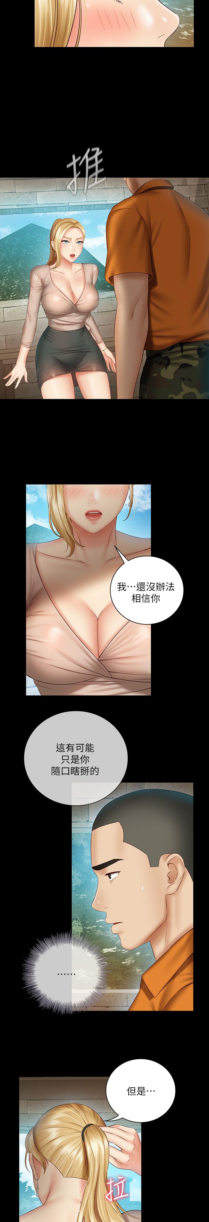 28P - 妹妹的义务