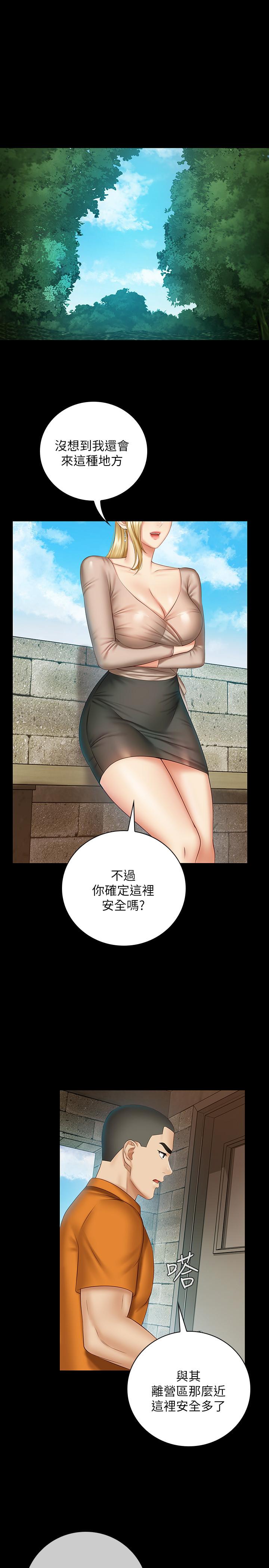 3P - 妹妹的义务
