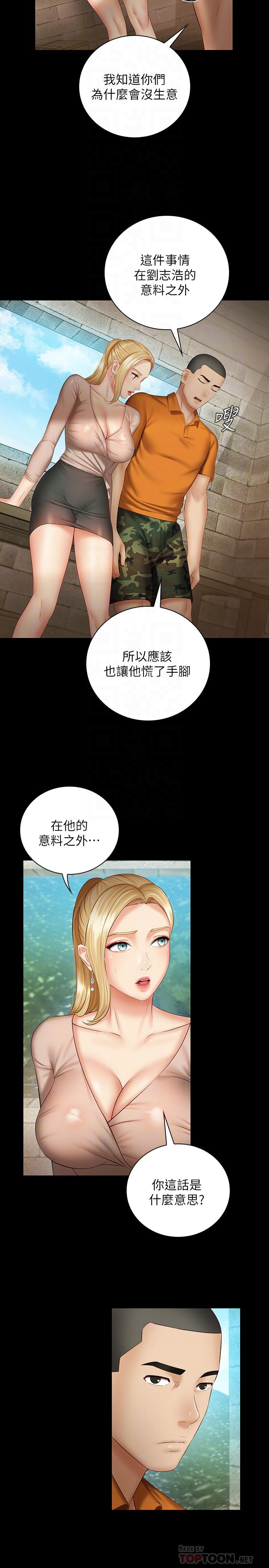 8P - 妹妹的义务