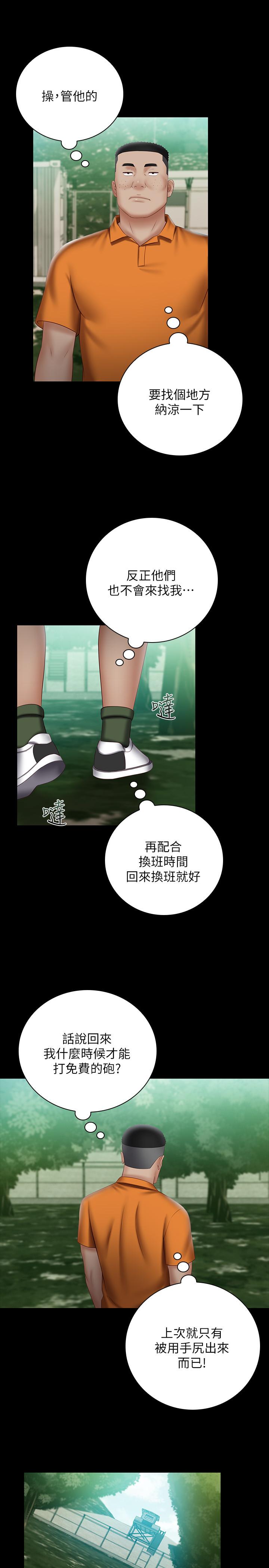 24P - 妹妹的义务